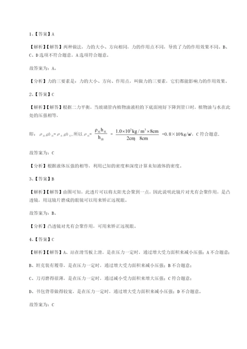 河北石家庄市第二十三中物理八年级下册期末考试章节训练试卷（含答案详解版）.docx