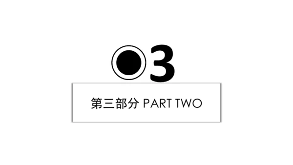 黑白简约动态通用PPT模板