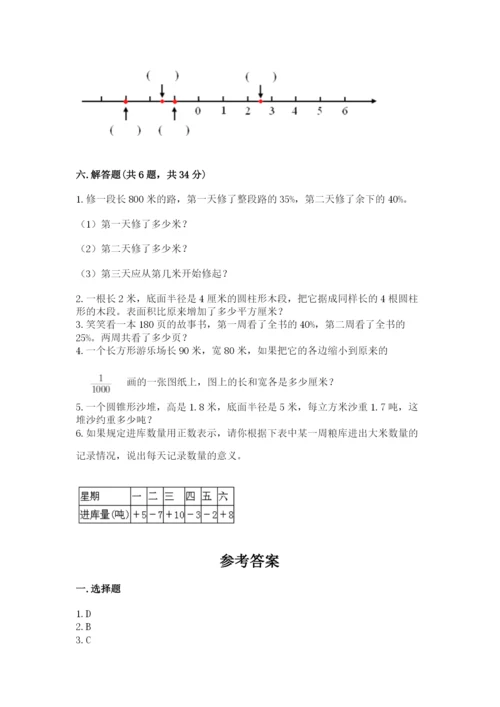 重庆市大渡口区六年级下册数学期末测试卷新版.docx
