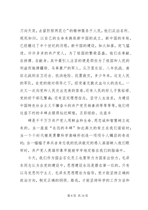 建党九十周年征文 (6).docx