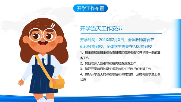 蓝色简约几何流体新学期教师工作会议PPT模板
