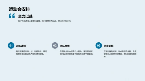 新学期学习规划PPT模板