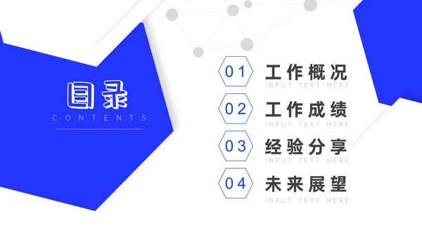 简约几何风工作总结汇报通用PPT模板