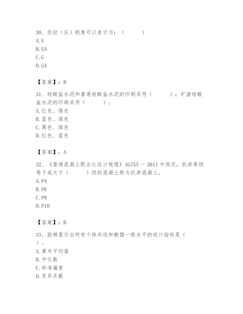 2024年材料员之材料员基础知识题库及完整答案【夺冠】.docx