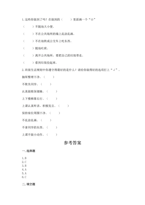 新部编版二年级上册道德与法治期末测试卷精品【网校专用】.docx