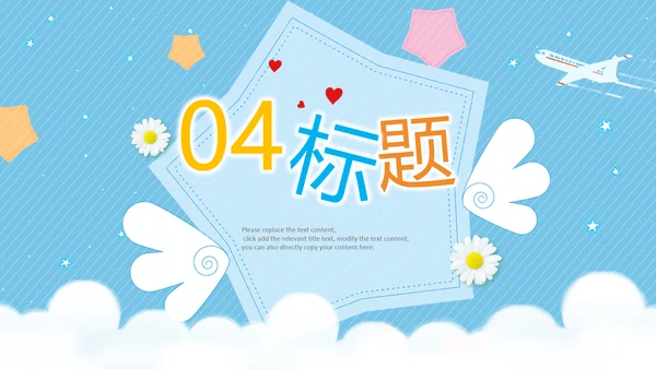 母婴健康育儿知识培训讲座胎教ppt模板