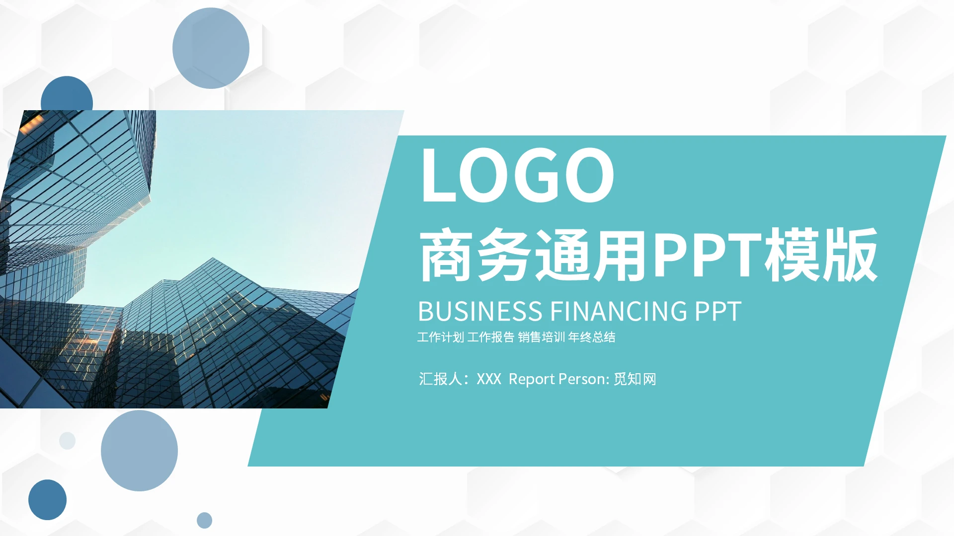 绿色简约商务年中总结工作总结汇报PPT模板