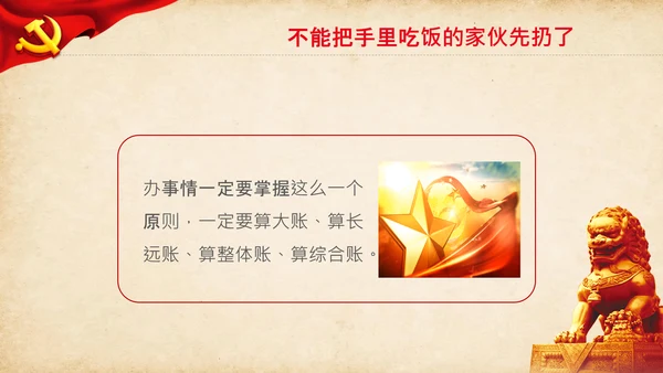 聚焦两会学习两会金句解读PPT模板