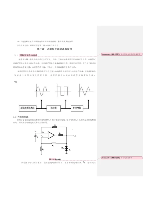 医学论文2.docx