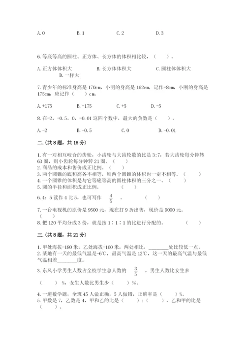 小学毕业班数学检测卷含答案（最新）.docx