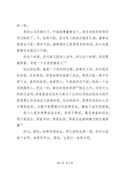 信用社会你准备好了吗_2.docx