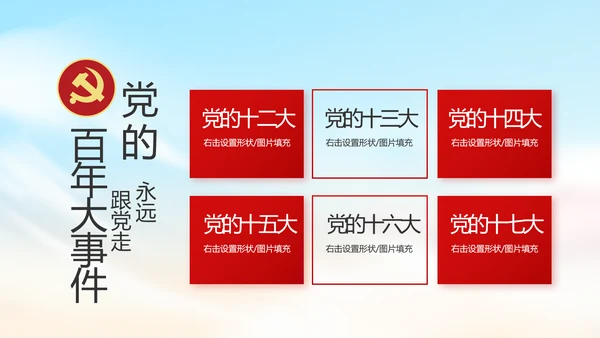 以醇正家风涵养清朗党风政风PPT动态模板