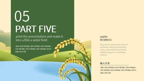 黄色卡通劳动最光荣宣传PPT模板