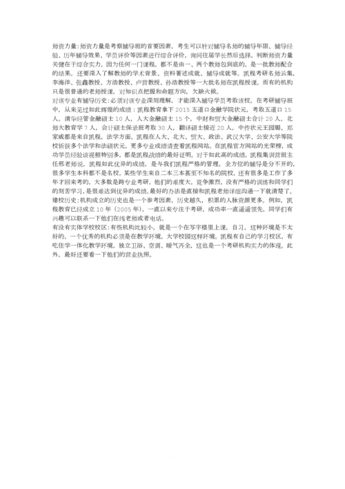 翻译中介词的五种翻译技巧.docx