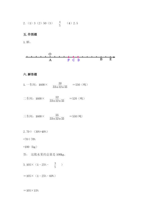 灌云县六年级下册数学期末测试卷（精练）.docx