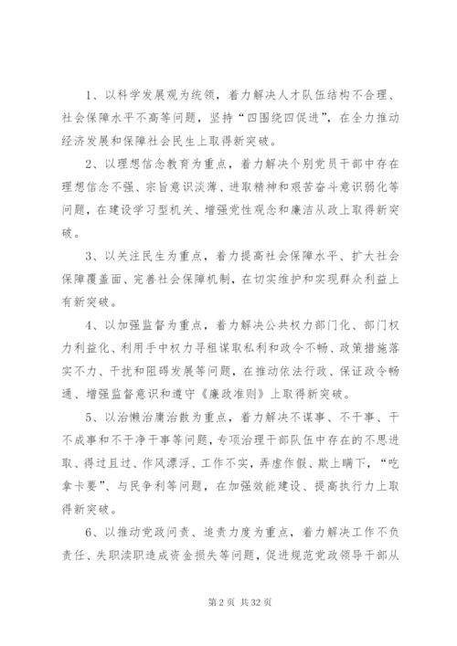 效能建设“双提”推进活动方案.docx