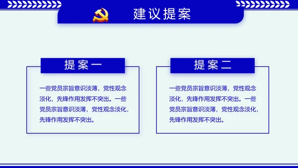 蓝色大气公安派出所年终工作总结动态PPT模板