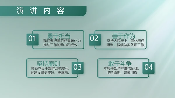 人民部队工作汇报计划动态PPT