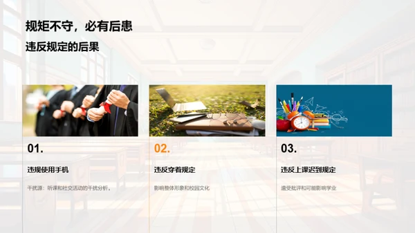 礼仪之道与校园文化