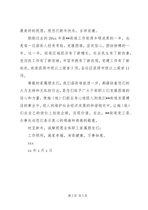 困难群众春节慰问信.docx