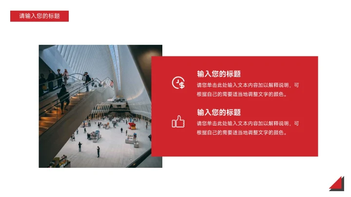 红黑个性简约销售数据分析PPT模板