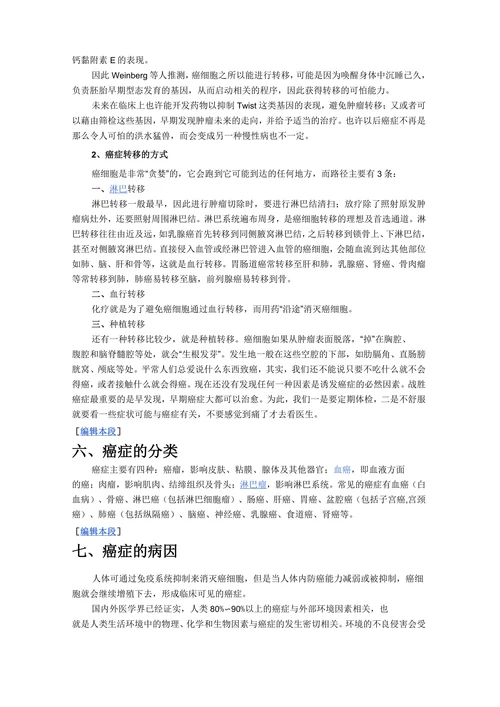 癌症