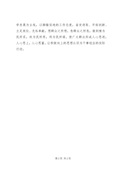 学习XX省第十二次党代会精神体会 (3).docx