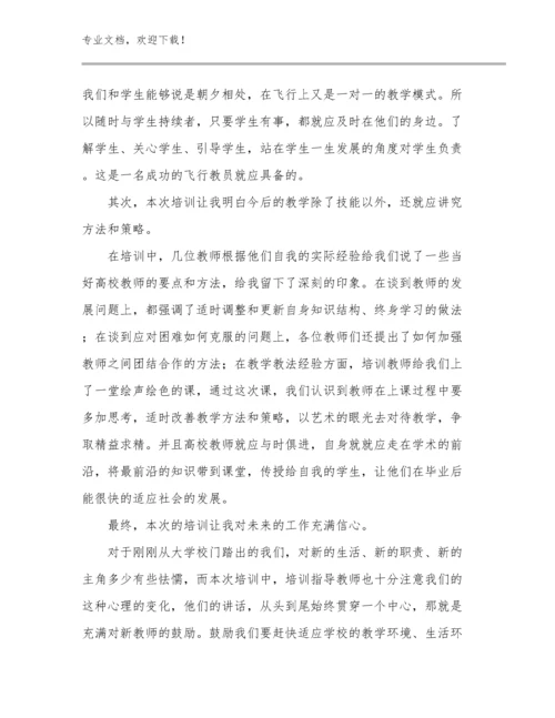 语文教师读书心得体会优选例文16篇合集.docx