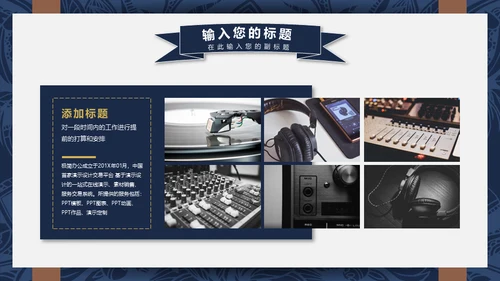 吉他乐器通用PPT模板