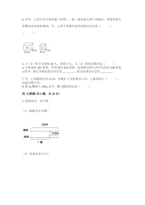 新宾满族自治县六年级下册数学期末测试卷审定版.docx