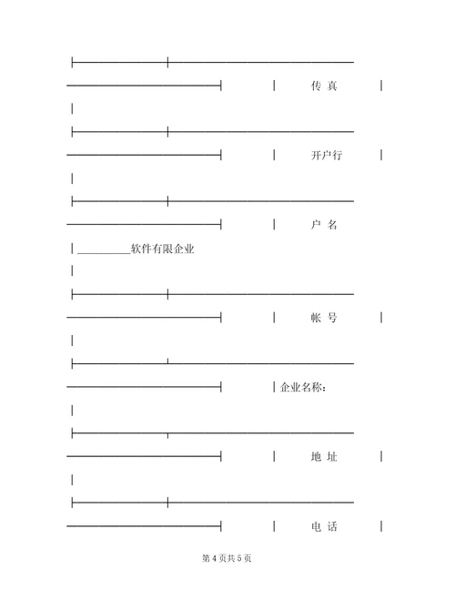 OEM买断销售代理协议书