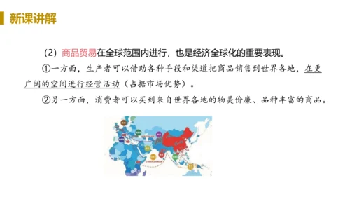 第一框  开放互动的世界