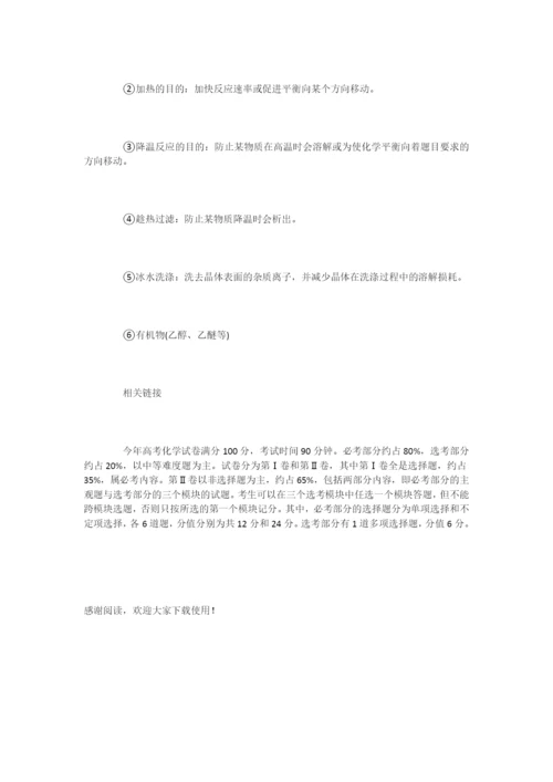 海南名师提炼高考重点：命题素材或在课后习题.docx