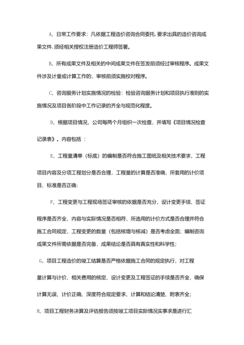 服务方案(施工全过程造价控制方案).docx