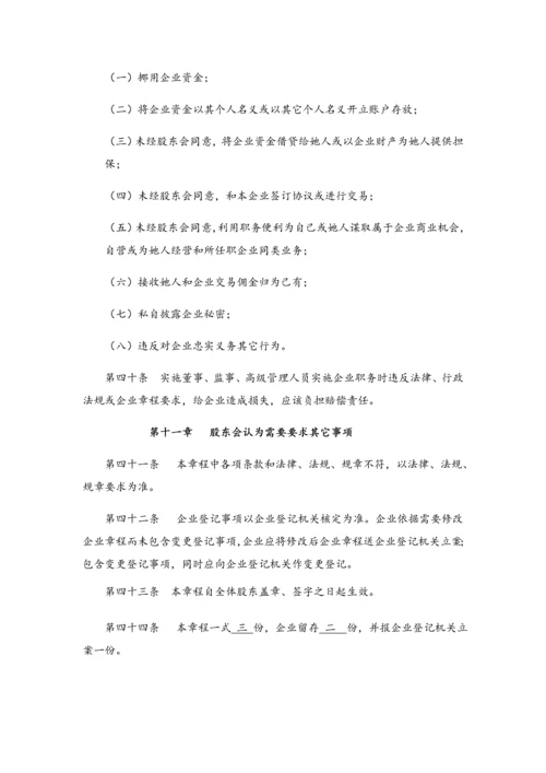 经典建筑综合重点工程有限公司标准章程.docx