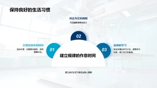 新冠疫情：健康之关键