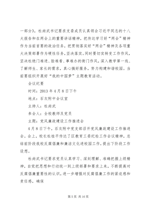 思想汇报党的政策方针.docx