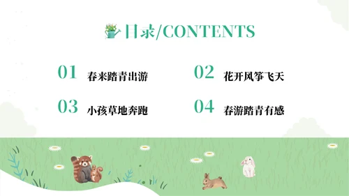 冬去春来春天去那旅游出行通用PPT模板