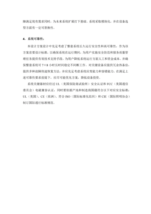 新版视频会议室设计方案模板.docx