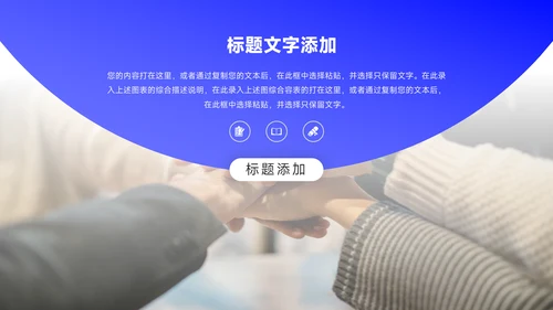 蓝色渐变图文企业介绍手册PPT模板