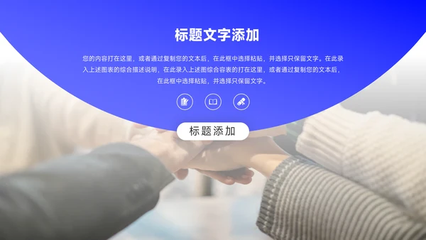 蓝色渐变图文企业介绍手册PPT模板