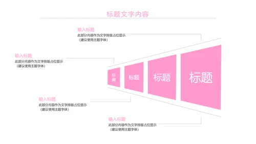粉红唯美瘦身减肥束腰工作汇报PPT模板