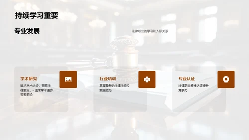 法学新征程