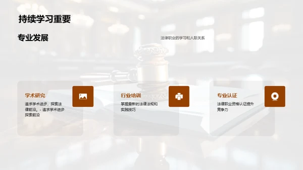 法学新征程