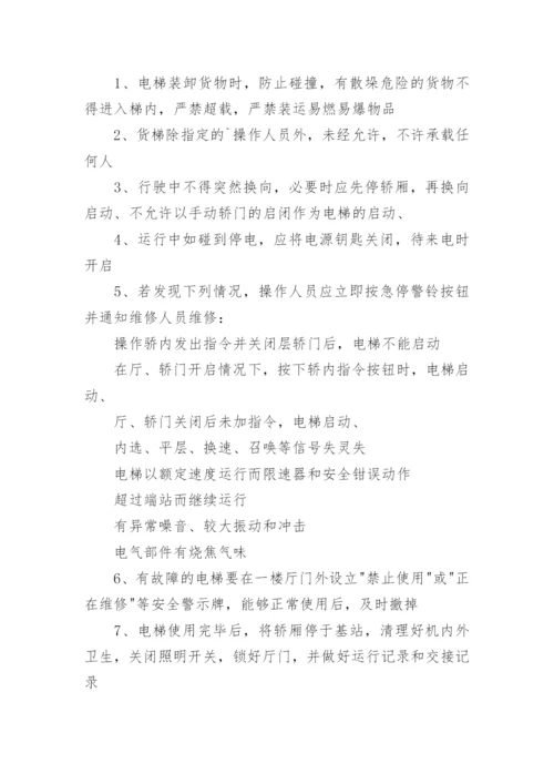 仓储物流管理制度.docx