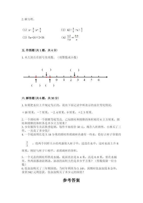 廊坊市固安县六年级下册数学期末测试卷（考点梳理）.docx