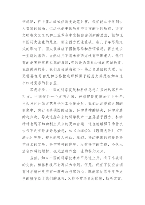 脚踏实地议论文.docx