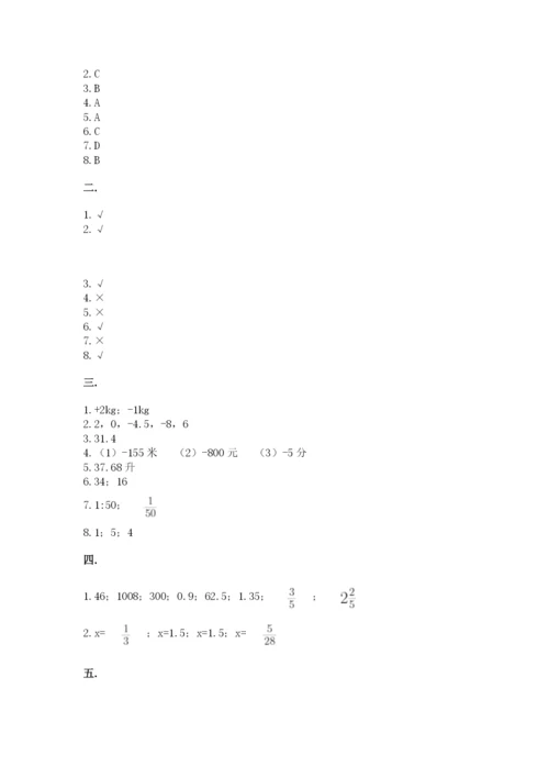 青岛版六年级数学下学期期末测试题及完整答案（各地真题）.docx