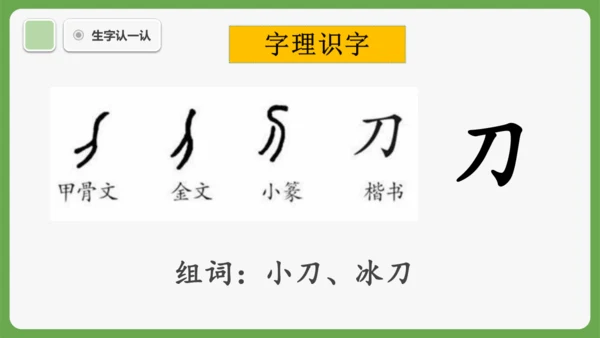 7《小书包》课件