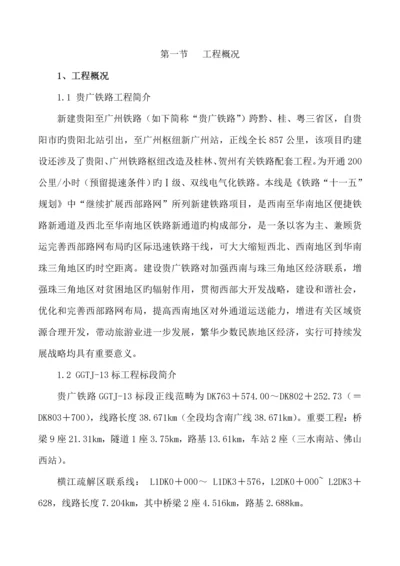 环水保实施标准细则.docx